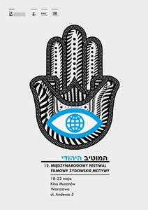 12. Międzynarodowy Festiwal Filmowy Żydowskie Motywy 