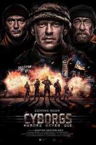 Movie screening "Cyborgs"