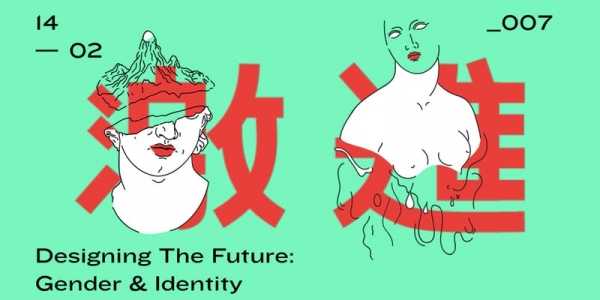 Designing The Future: Gender & Identity