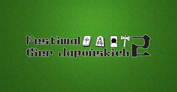 Festiwal Gier Japońskich 2