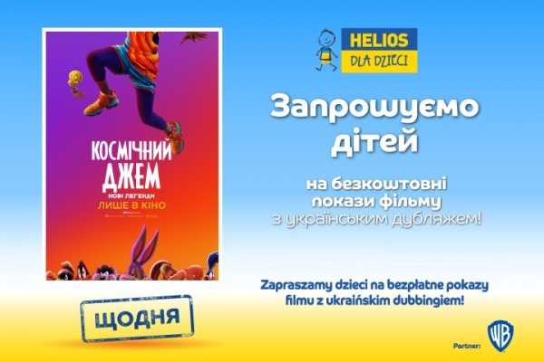 Bezpłatne seanse dla dzieci w języku ukraińskim - Kosmiczny mecz: Nowa era