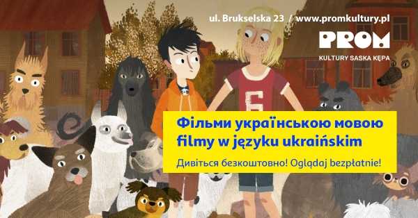 KINO KĘPA PO UKRAIŃSKU: Jakub, Mimmi i gadające psy / Якуб, Мімі та собаки, якi вмiли говорити