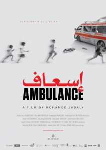Projekcja filmu "Ambulance" -  festiiwal HumanDoc