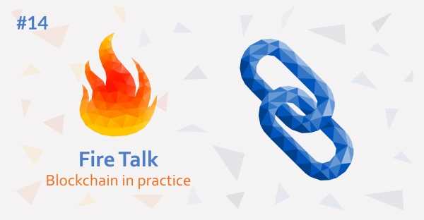 Fire Talk - Blockchain In Practice 