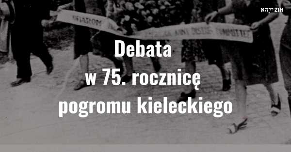 W 75. rocznicę pogromu kieleckiego | debata