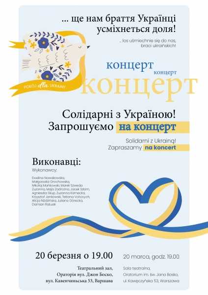 Koncert Solidarni z Ukrainą! | Концерт Солідарні з Україною!