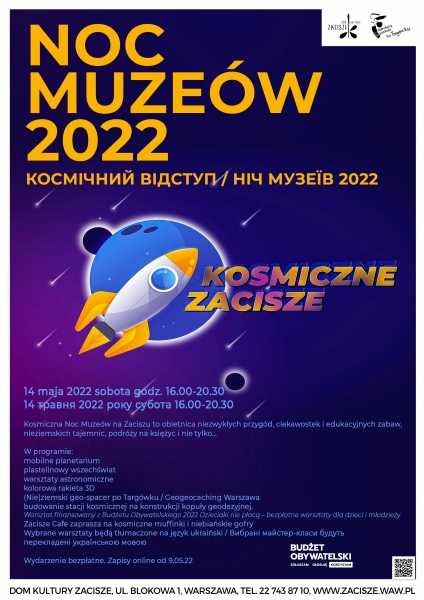 Noc Muzeów 2022 - KOSMICZNE ZACISZE