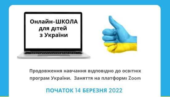 Szkoła Online dla dzieci z Ukrainy // Онлайн школа для дітей з України