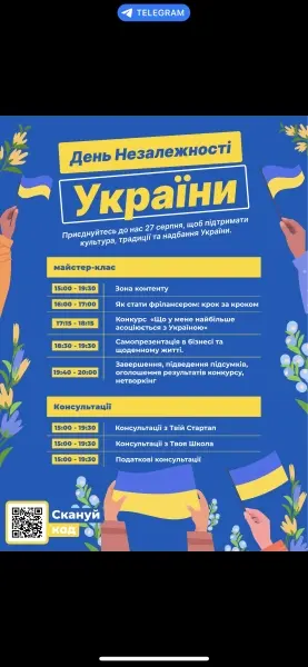 День Незалежності України