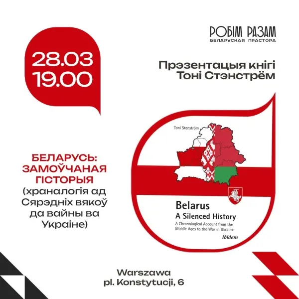 Prezentacja książki „Białoruś: cicha historia (chronologia od średniowiecza do wojny z Ukrainą)” // Прэзентацыя кнігі "БЕЛАРУСЬ: ЗАМОЎЧАНАЯ ГІСТОРЫЯ (храналогія ад Сярэдніх вя