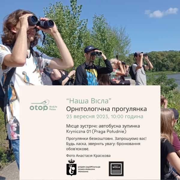 Spacer ornitologiczny / Орнітологічна прогулянка 