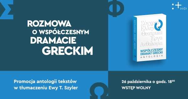 Rozmowa o współczesnym dramacie greckim. Promocja antologii tekstów w tłumaczeniu Ewy T. Szyler