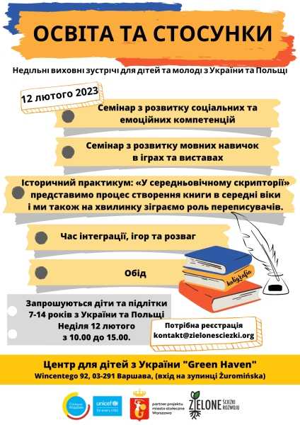 Edukacja i relacja - warsztaty edukacyjne dla dzieci i młodzieży z Ukrainy i Polski